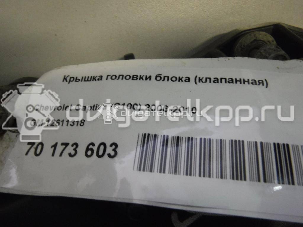 Фото Крышка головки блока (клапанная) для двигателя 10 HM для Chevrolet Captiva C100, C140 227-230 л.с 24V 3.2 л бензин 12611318 {forloop.counter}}