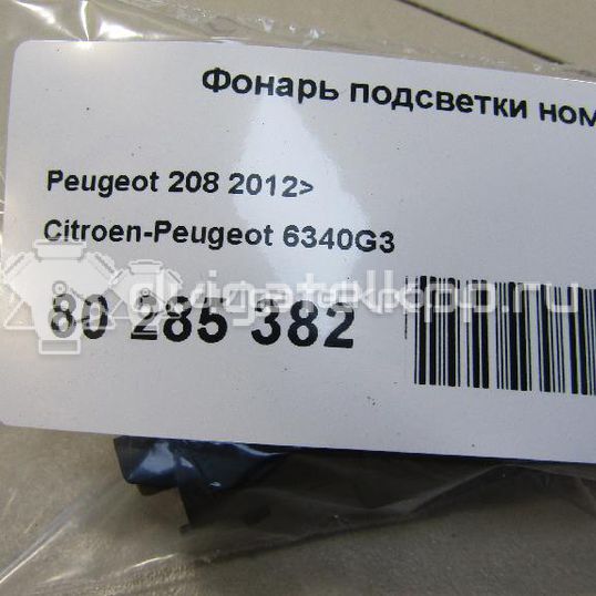 Фото Фонарь подсветки номера  6340G3 для Peugeot 308 / 508 / 208