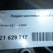 Фото Поддон масляный двигателя  0301J5 для Peugeot 406 / 407 / 607 9D, 9U / Expert / 807 E {forloop.counter}}