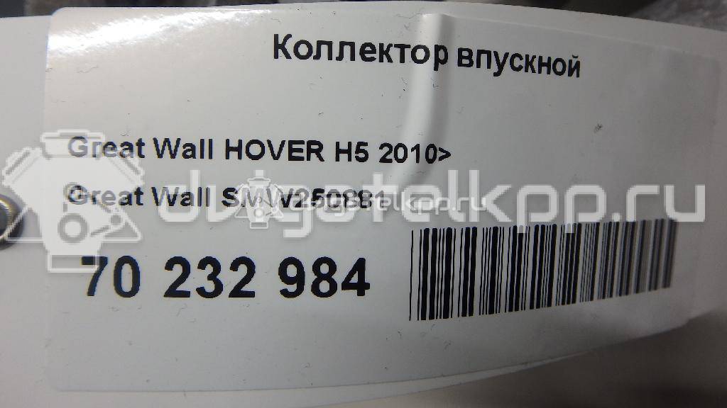 Фото Коллектор впускной для двигателя 4G63S4M для Great Wall Hover 116-133 л.с 16V 2.0 л бензин SMW250881 {forloop.counter}}