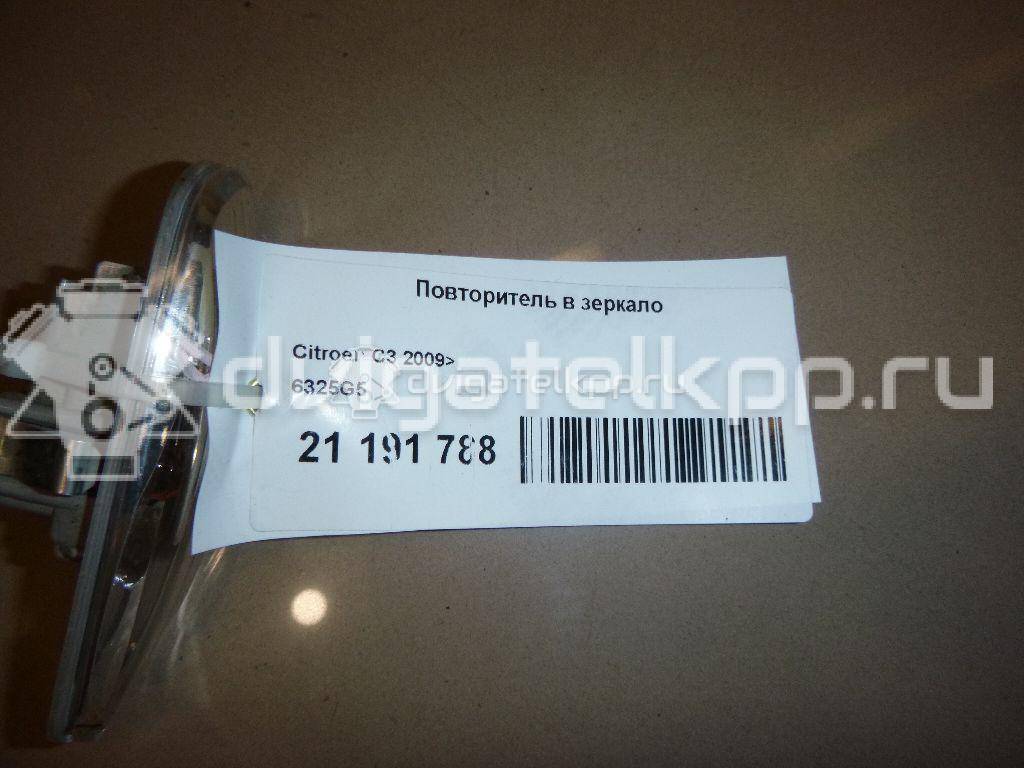 Фото Повторитель в зеркало  6325g5 для Peugeot 3008 / 5008 / 308 / 207 / Rcz {forloop.counter}}