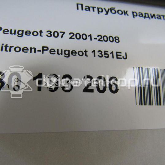 Фото Патрубок радиатора  1351ej для Peugeot 307