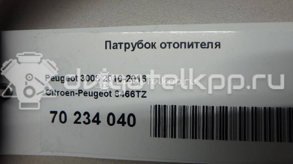 Фото Патрубок отопителя  6466TZ для Peugeot 3008 / 5008 / 308 / Rcz / Partner {forloop.counter}}