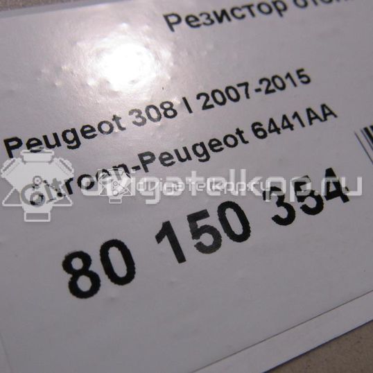 Фото Резистор отопителя  6441AA для Peugeot 508 / 108 / 2008 / 208 / 308