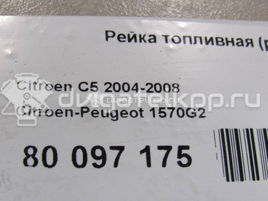 Фото Рейка топливная (рампа) для двигателя 9HY (DV6TED4) для Citroen C4 / C5 / Xsara 109-116 л.с 16V 1.6 л Дизельное топливо 1570G2 {forloop.counter}}