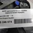 Фото Контрактная (б/у) АКПП для Citroen C4 120 л.с 16V 1.6 л 5FW (EP6) бензин 2222WC {forloop.counter}}