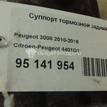 Фото Суппорт тормозной задний правый  4401Q1 для Peugeot 407 / 3008 / 5008 / 508 / 607 9D, 9U {forloop.counter}}