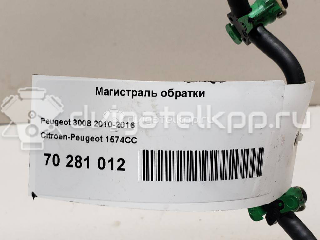 Фото Магистраль обратки  1574CC для Citroen / Peugeot / Ds {forloop.counter}}