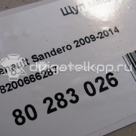 Фото Направляющая щупа  8200666287 для renault Twingo