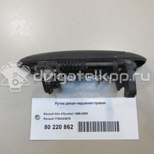 Фото Ручка двери наружная правая  7700433076 для Renault Megane / Clio / Laguna / Scénic / Kangoo 1