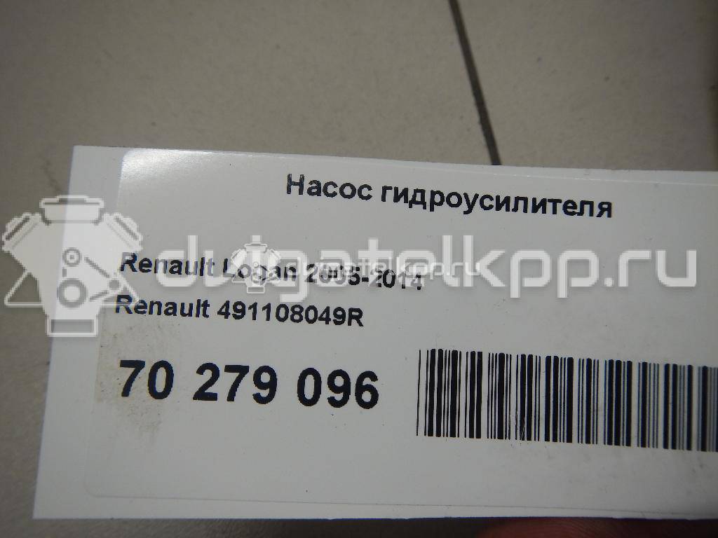 Фото Насос гидроусилителя  491108049R для Renault Sandero Stepway / Thalia 2 / Megane / Trafic / Master {forloop.counter}}