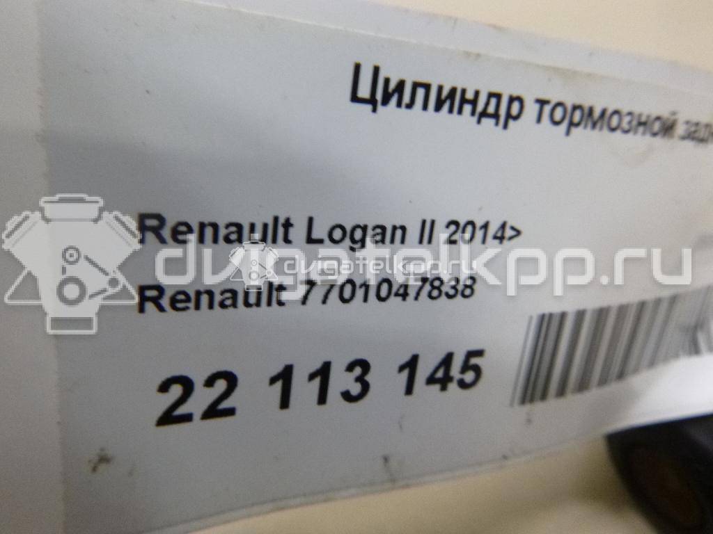 Фото Цилиндр тормозной задний  7701047838 для Renault Sandero Stepway / Thalia 2 / 17 / Clio / Logan {forloop.counter}}