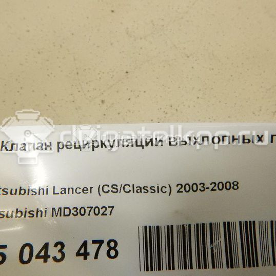 Фото Клапан рециркуляции выхлопных газов для двигателя 4G13 (12V) для Mitsubishi Colt / Mirage / Lancer 60-79 л.с 12V 1.3 л бензин MD307027