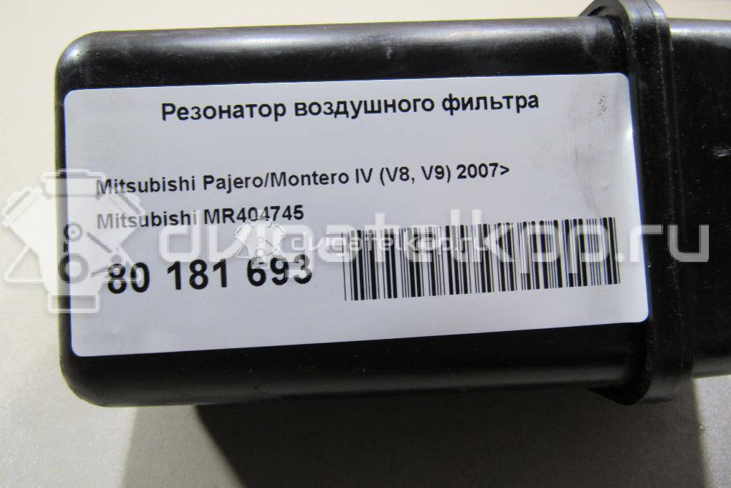 Фото Резонатор воздушного фильтра для двигателя 6G72 (DOHC 24V) для Mitsubishi Sigma / 3000 Gt Z1 A / Galant 143-286 л.с 24V 3.0 л бензин MR404745 {forloop.counter}}