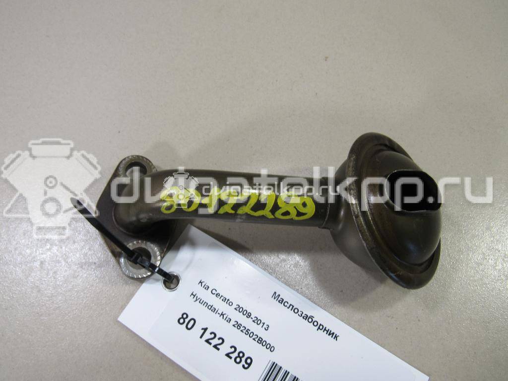 Фото Маслозаборник для двигателя G4FC для Hyundai Ix20 Jc / Accent / I30 / Elantra / I20 114-132 л.с 16V 1.6 л Бензин/спирт 262502B000 {forloop.counter}}