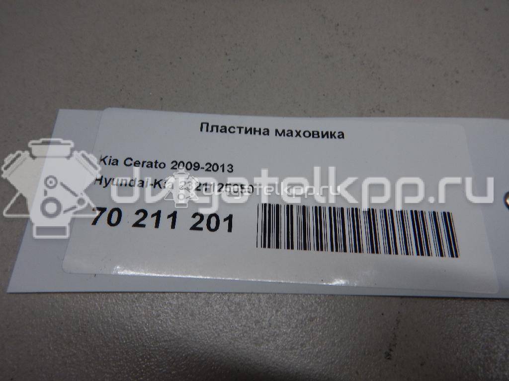 Фото Пластина маховика для двигателя G4KD для Hyundai Ix35 Lm, El, Elh / Sonata 150-178 л.с 16V 2.0 л бензин 2321125050 {forloop.counter}}