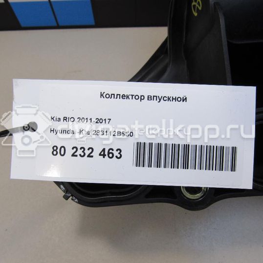 Фото Коллектор впускной для двигателя G4FA для Hyundai Ix20 Jc / Accent / I20 / I30 90-109 л.с 16V 1.4 л бензин 283112B550