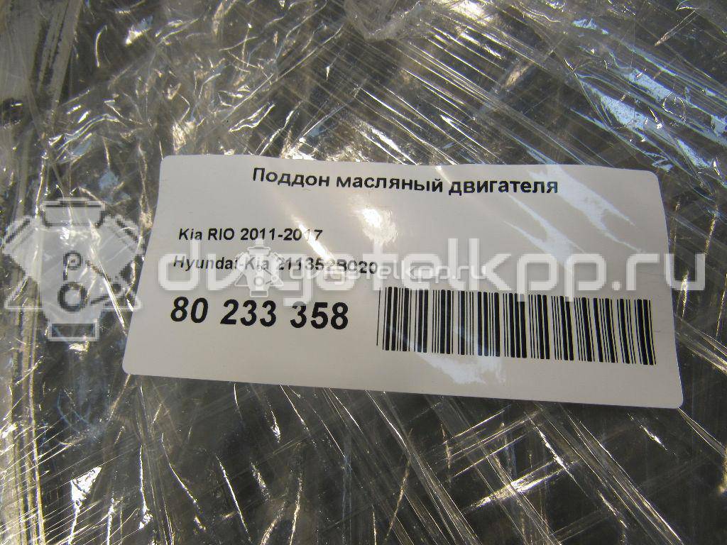 Фото Поддон масляный двигателя для двигателя G4FC для Hyundai Ix20 Jc / Accent / I30 / Elantra / I20 114-132 л.с 16V 1.6 л Бензин/спирт 211352B020 {forloop.counter}}