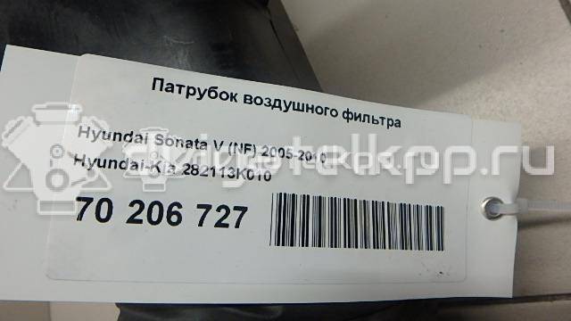 Фото Патрубок воздушного фильтра для двигателя G4KC для Hyundai Grandeur / H-1 / Sonata 162-203 л.с 16V 2.4 л бензин 282113K010 {forloop.counter}}