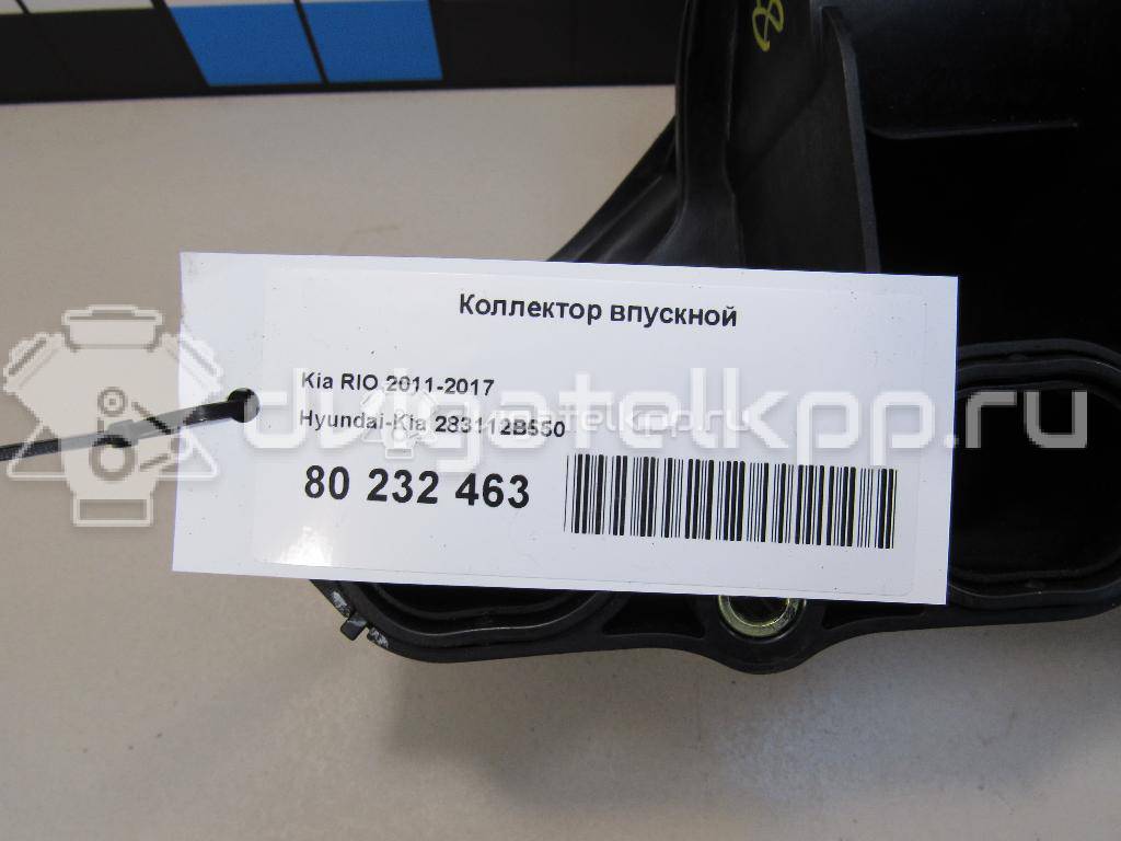 Фото Коллектор впускной для двигателя G4FC для Kia Pro Ceed / Soul / Venga Yn / Cerato / Rio 105-132 л.с 16V 1.6 л бензин 283112B550 {forloop.counter}}