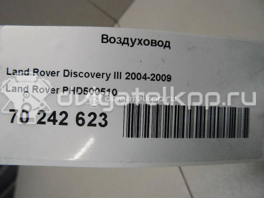 Фото Воздуховод для двигателя 276DT для Land Rover Range Rover / Discovery 190 л.с 24V 2.7 л Дизельное топливо PHD500510 {forloop.counter}}