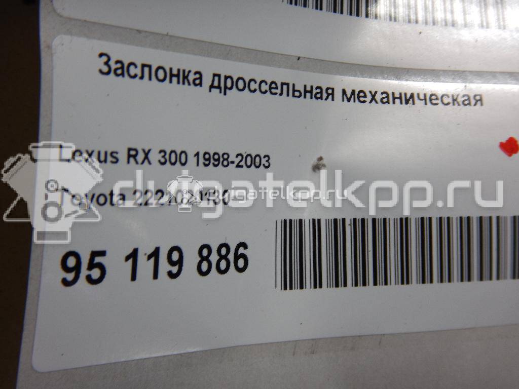 Фото Заслонка дроссельная механическая для двигателя 1MZ-FE для Lexus Rx / Es 184-223 л.с 24V 3.0 л бензин 2221020130 {forloop.counter}}