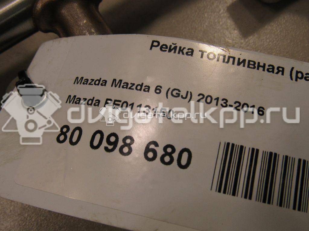 Фото Рейка топливная (рампа) для двигателя PEY5 для Mazda Cx-5 / 6 150-155 л.с 16V 2.0 л бензин PE0113150 {forloop.counter}}