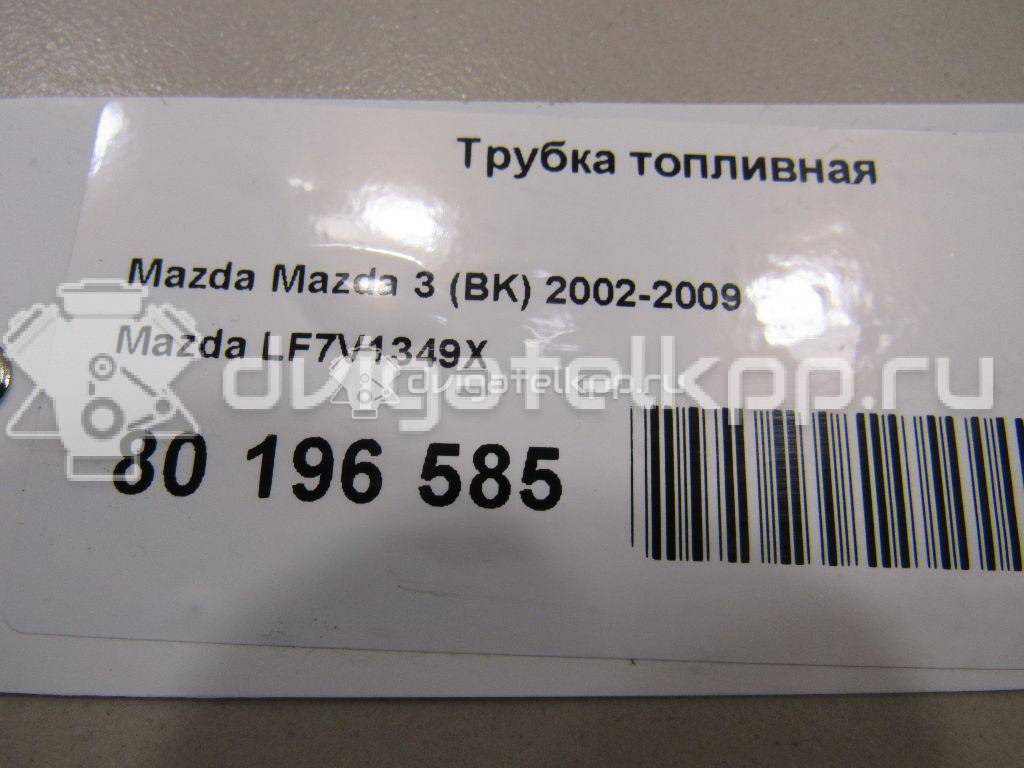 Фото Трубка топливная для двигателя LF17 для Mazda 6 / 3 141-150 л.с 16V 2.0 л бензин LF7V1349X {forloop.counter}}