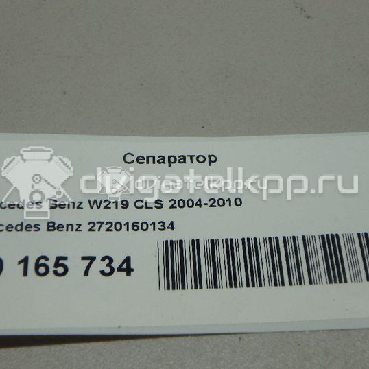 Фото Сепаратор для двигателя M 272.967 (M272 E35) для Mercedes-Benz M-Class / R-Class W251, V251 272 л.с 24V 3.5 л бензин 2720160134