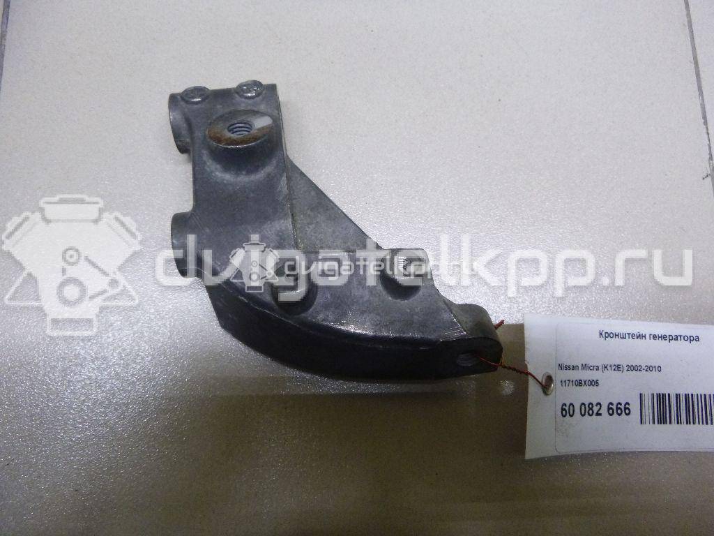 Фото Кронштейн генератора для двигателя CR14DE для Nissan Note / Micra 88-98 л.с 16V 1.4 л бензин 11710BX005 {forloop.counter}}