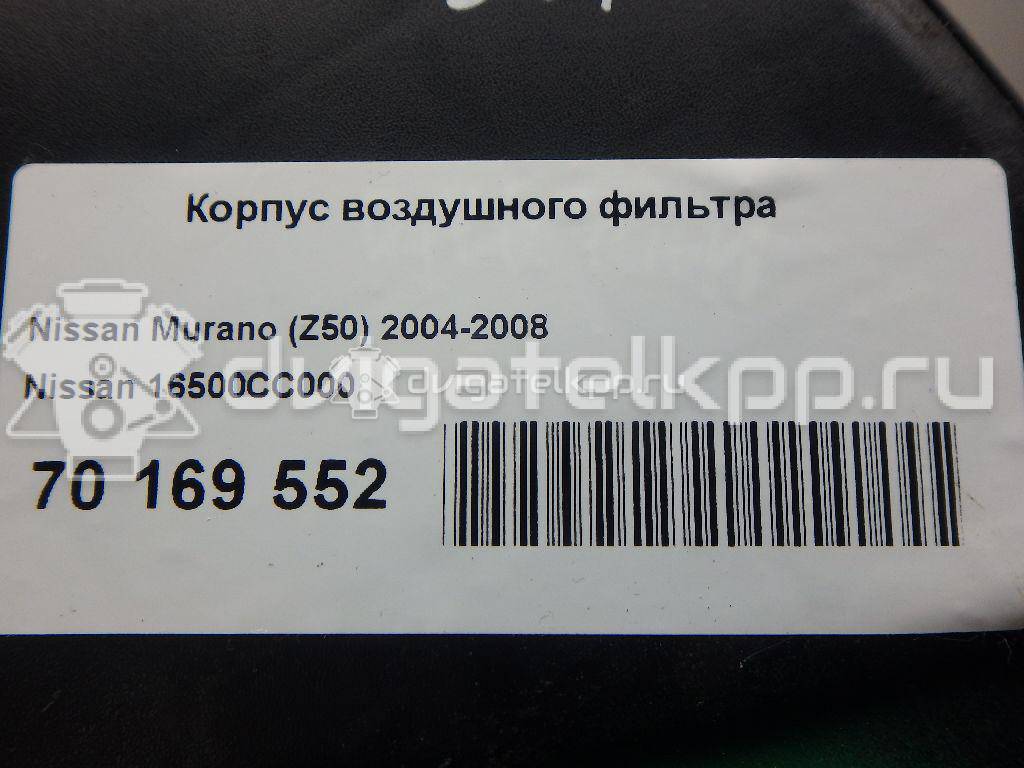 Фото Корпус воздушного фильтра для двигателя VQ35DE для Nissan Teana / 350 Z Z33 / Murano / Pathfinder 231-305 л.с 24V 3.5 л бензин 16500CC000 {forloop.counter}}